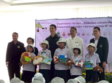 พิธีปิดโครงการ “ค่ายเยาวชน...รักษ์พงไพร เฉลิมพระเกียรติ 60 ... พารามิเตอร์รูปภาพ 23